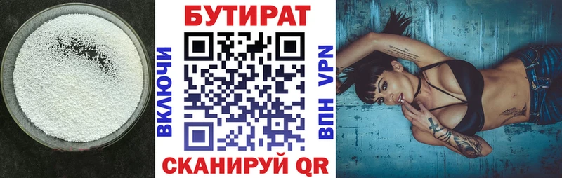 Бутират бутик закладки Новая Усмань