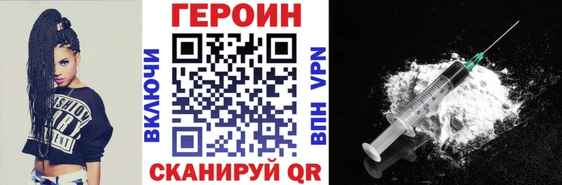 где купить   Новая Усмань  Героин гречка 