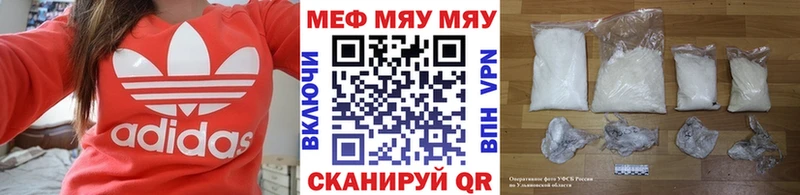 МЯУ-МЯУ 4 MMC KRAKEN как войти Новая Усмань купить наркотик